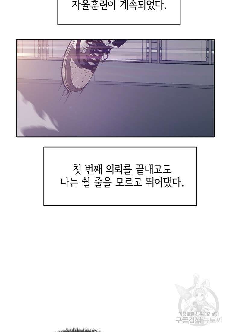 나 홀로 무공 4화 16