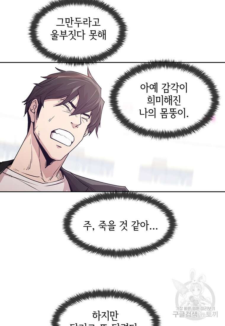 나 홀로 무공 4화 17