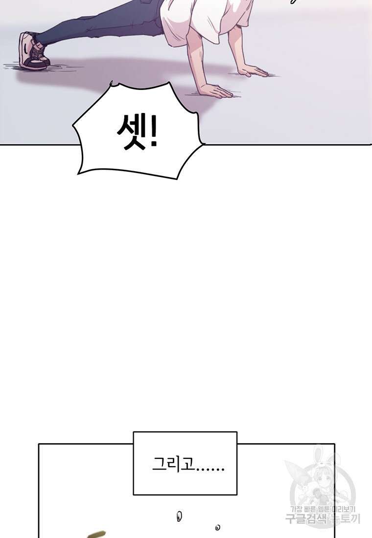 나 홀로 무공 4화 23