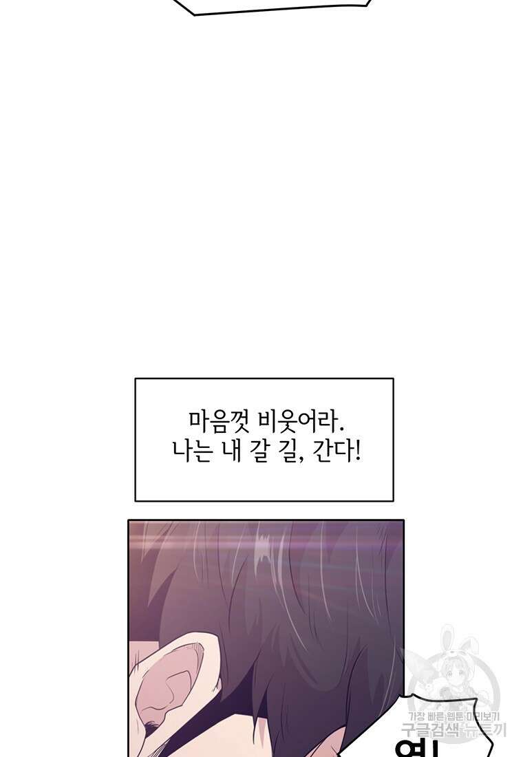나 홀로 무공 4화 29