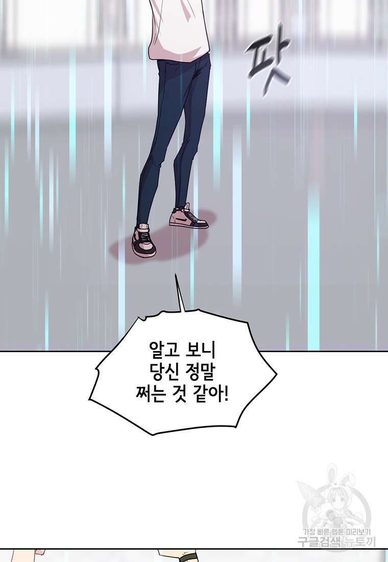 나 홀로 무공 4화 33