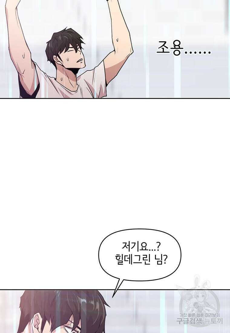 나 홀로 무공 4화 34
