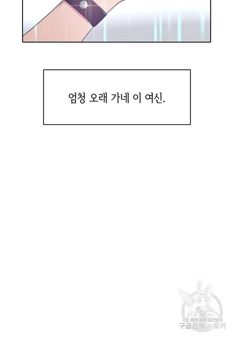 나 홀로 무공 4화 36