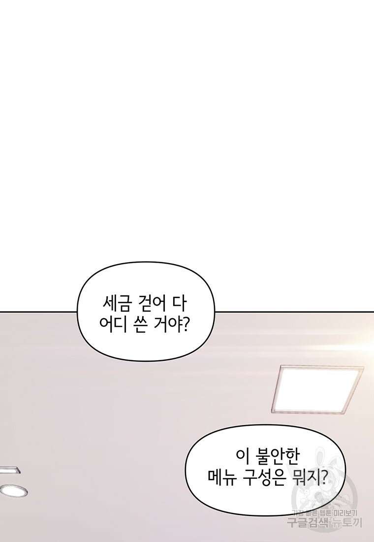 나 홀로 무공 4화 37