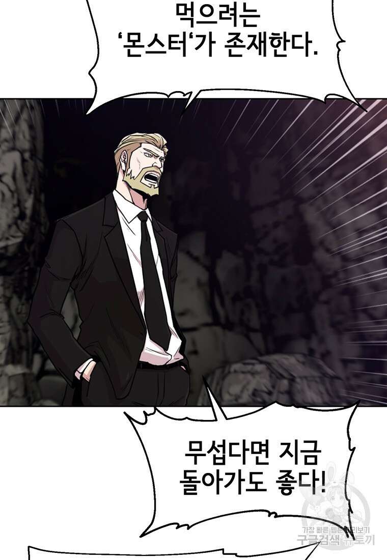 나 홀로 무공 6화 7