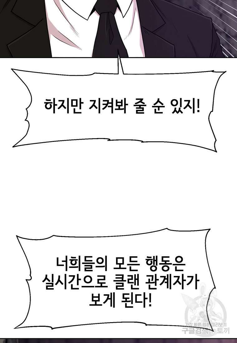 나 홀로 무공 6화 10