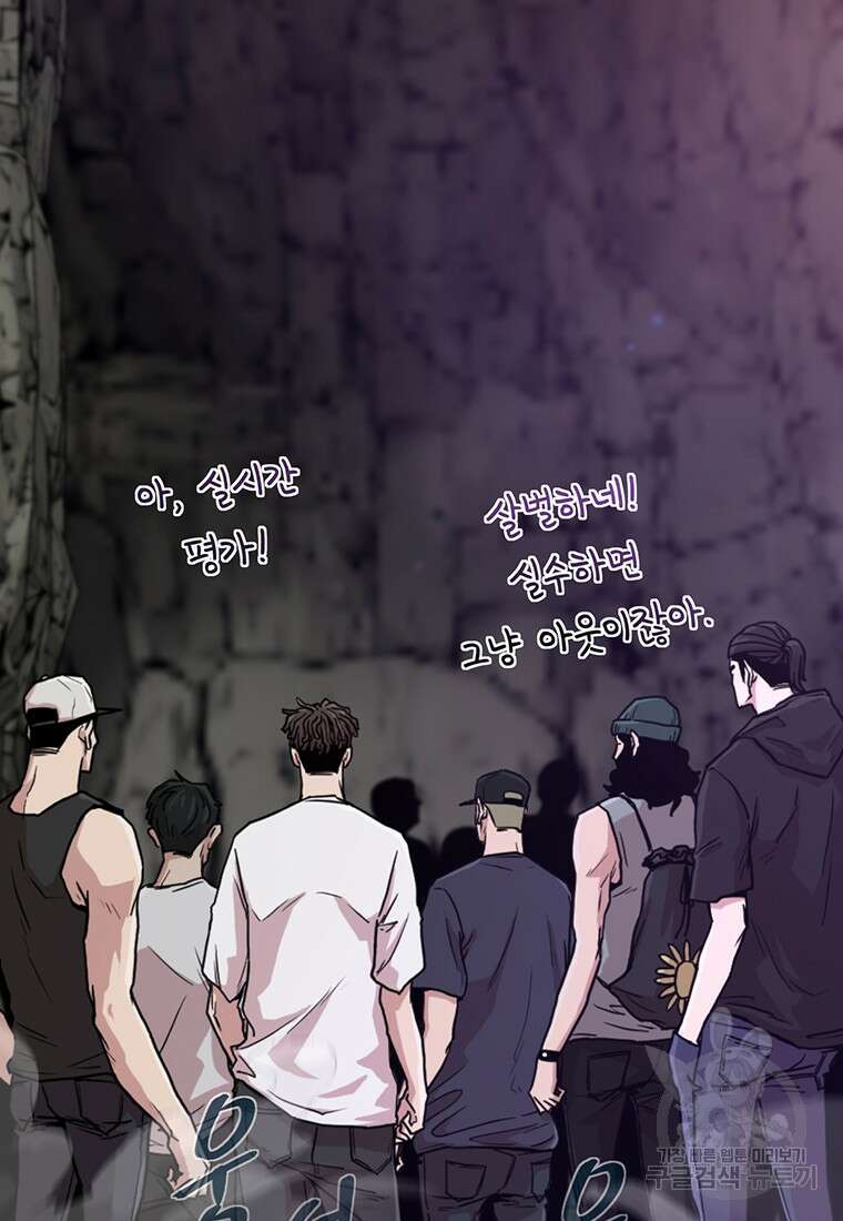 나 홀로 무공 6화 11