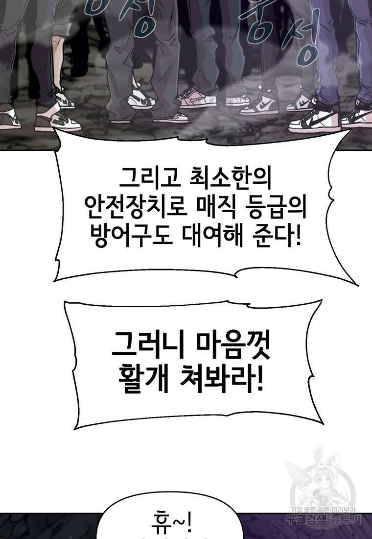 나 홀로 무공 6화 12
