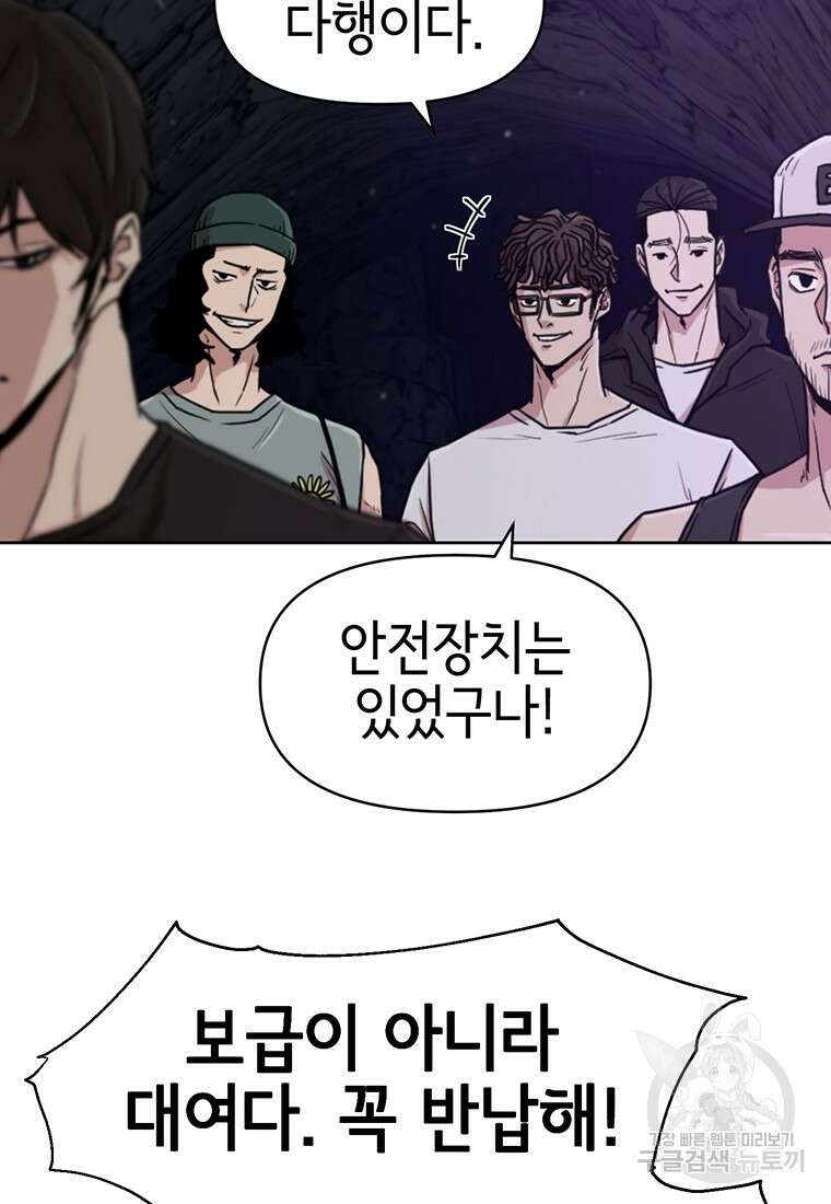 나 홀로 무공 6화 13