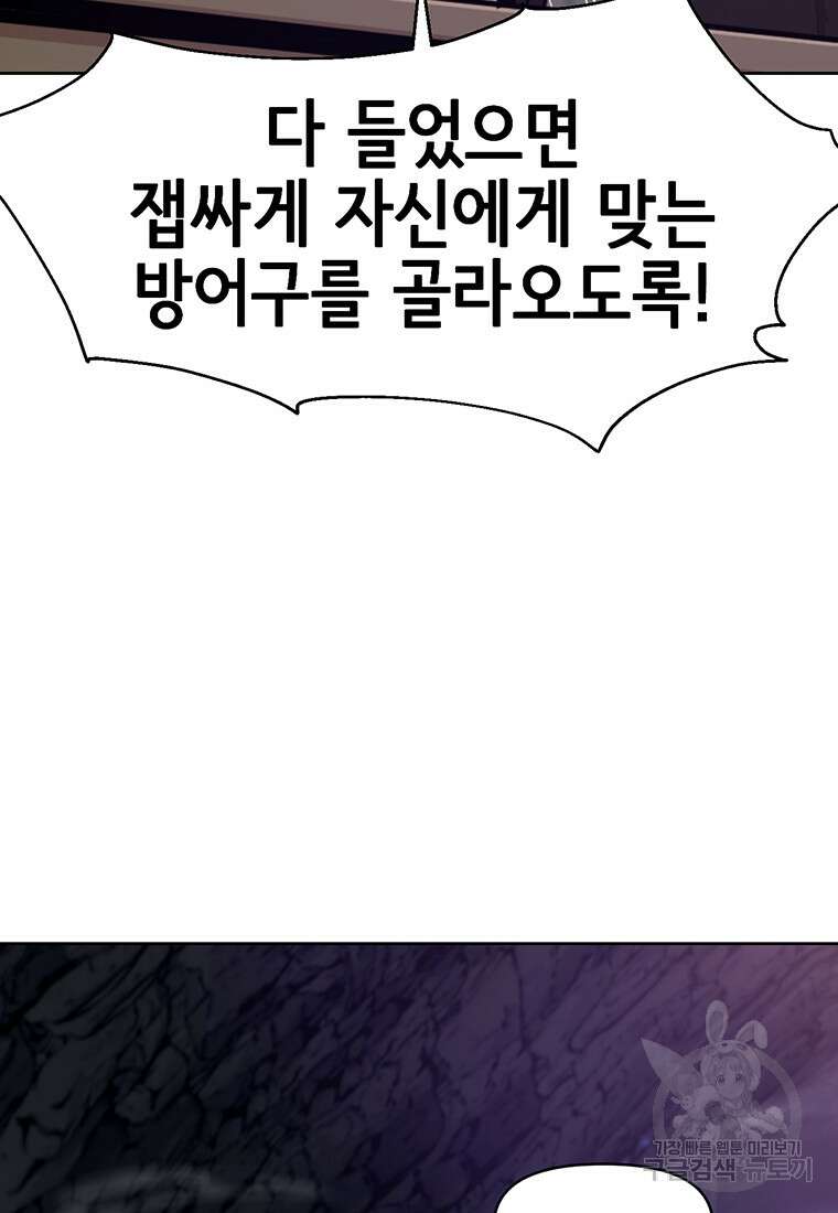 나 홀로 무공 6화 15