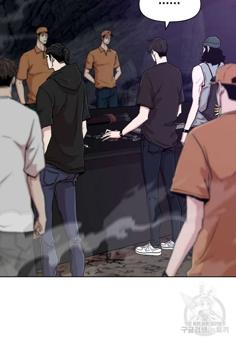 나 홀로 무공 6화 16