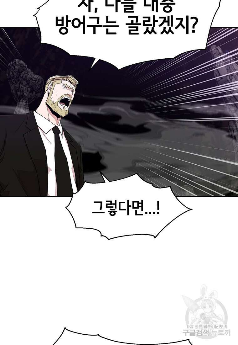 나 홀로 무공 6화 27