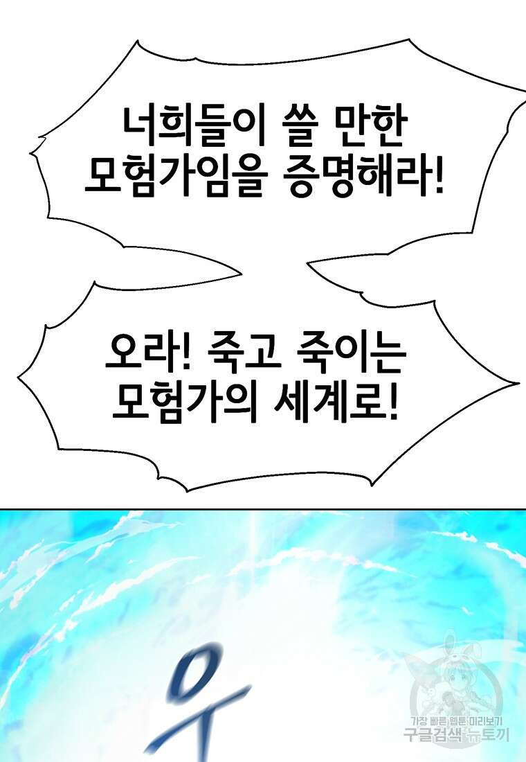 나 홀로 무공 6화 29