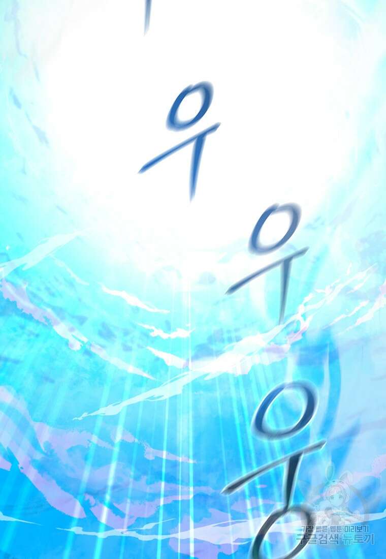 나 홀로 무공 6화 30
