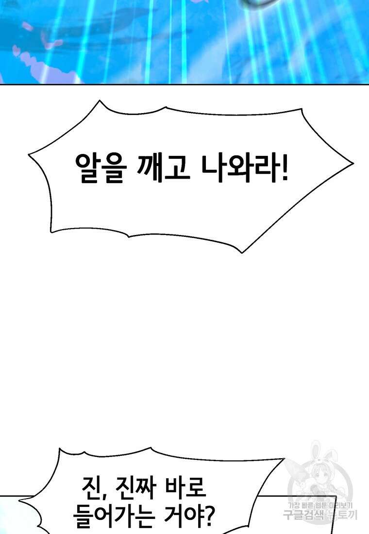 나 홀로 무공 6화 31