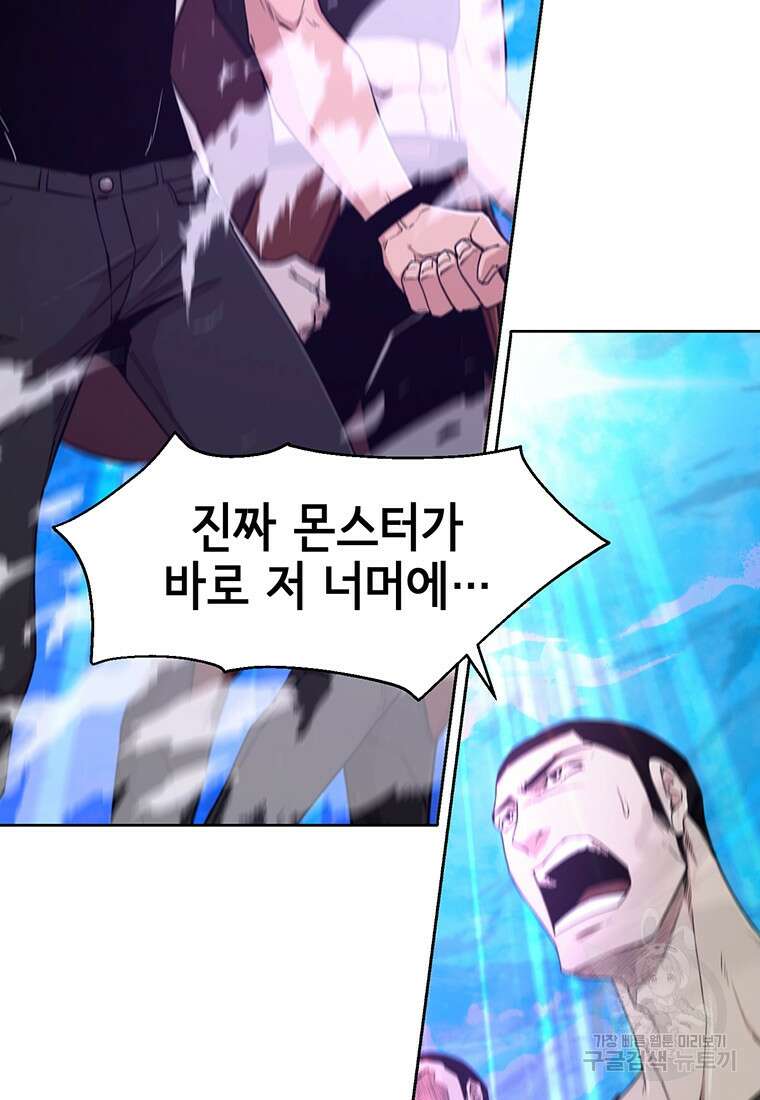 나 홀로 무공 6화 33