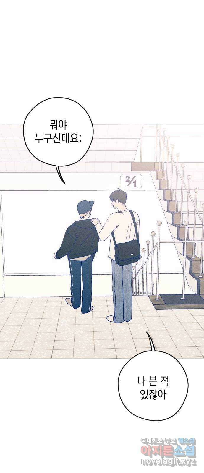 청춘일지 35화 1