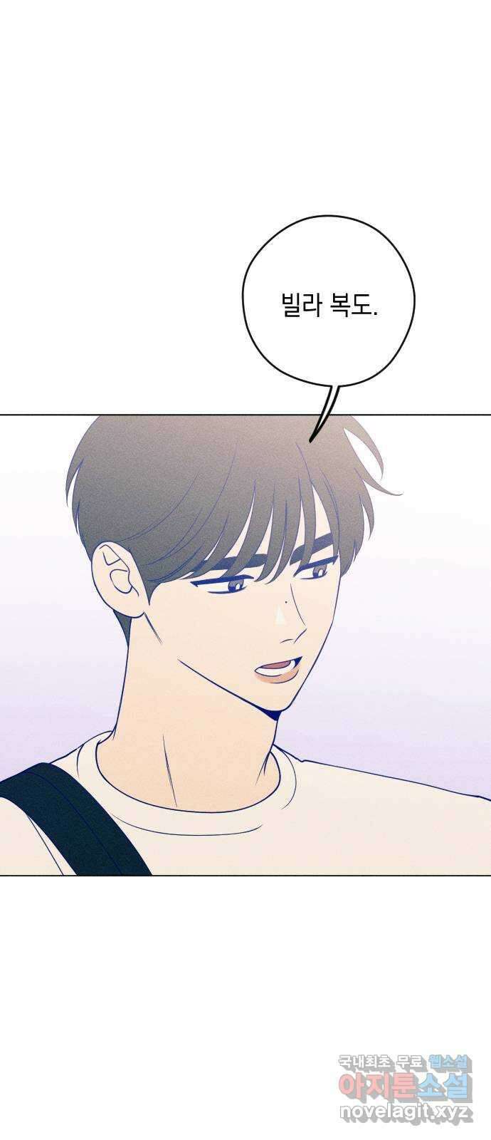 청춘일지 35화 2