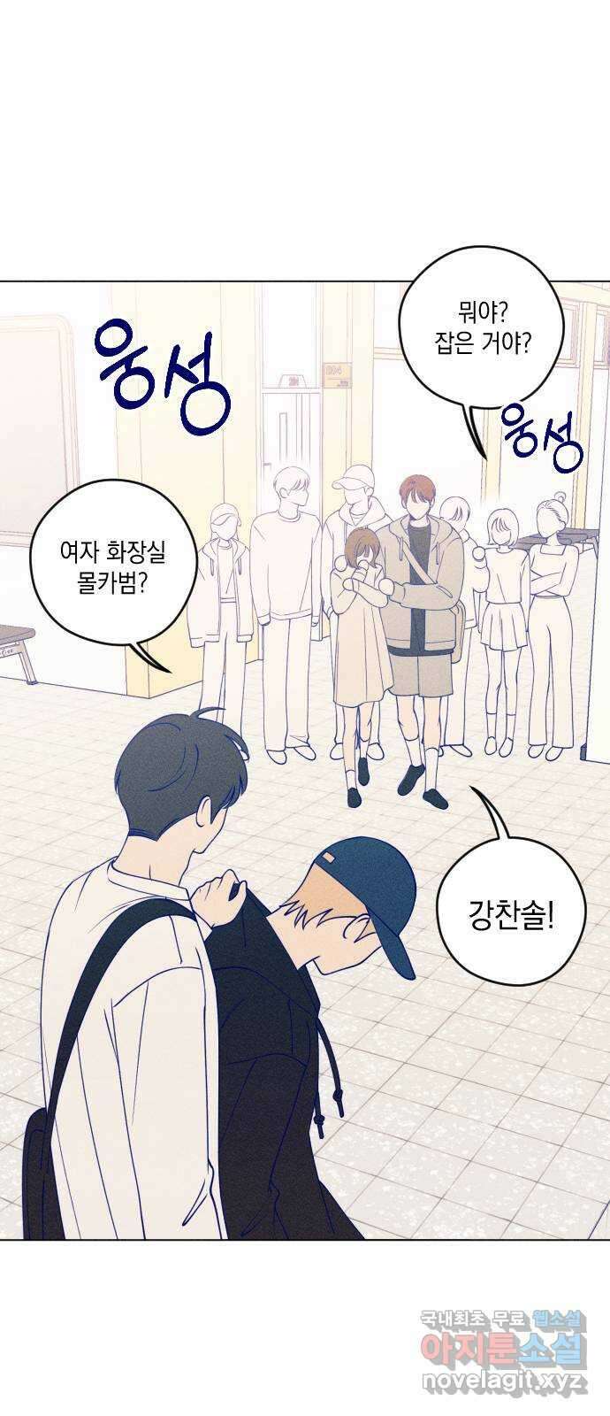 청춘일지 35화 4