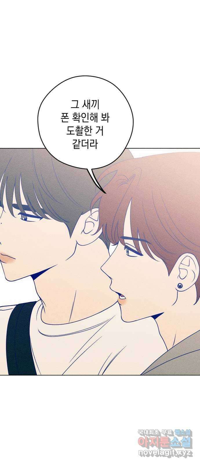 청춘일지 35화 6