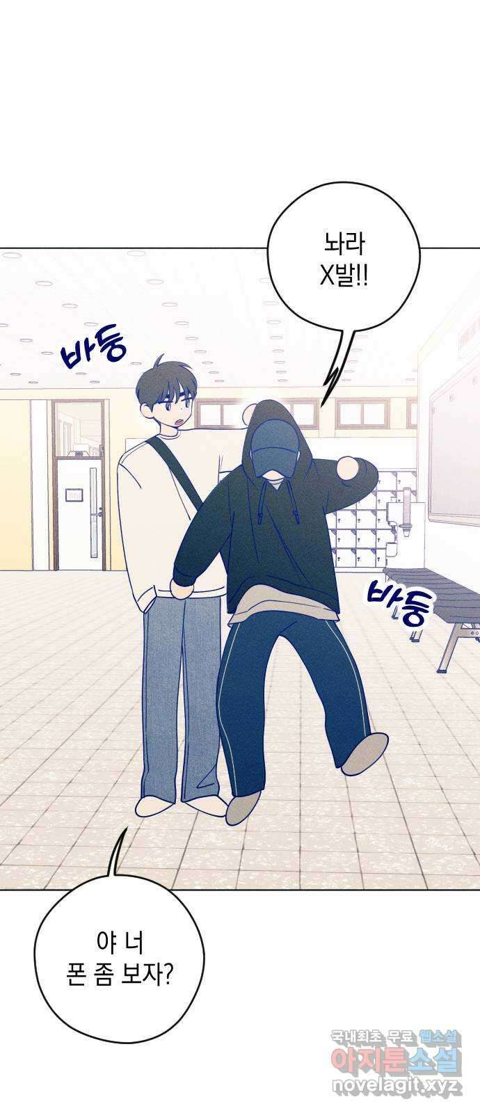 청춘일지 35화 7