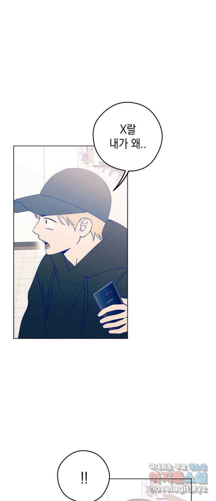 청춘일지 35화 8