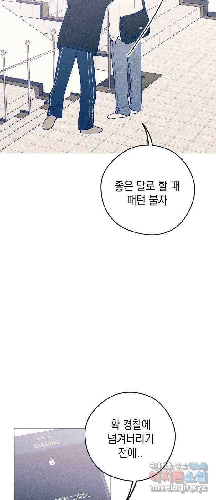 청춘일지 35화 10