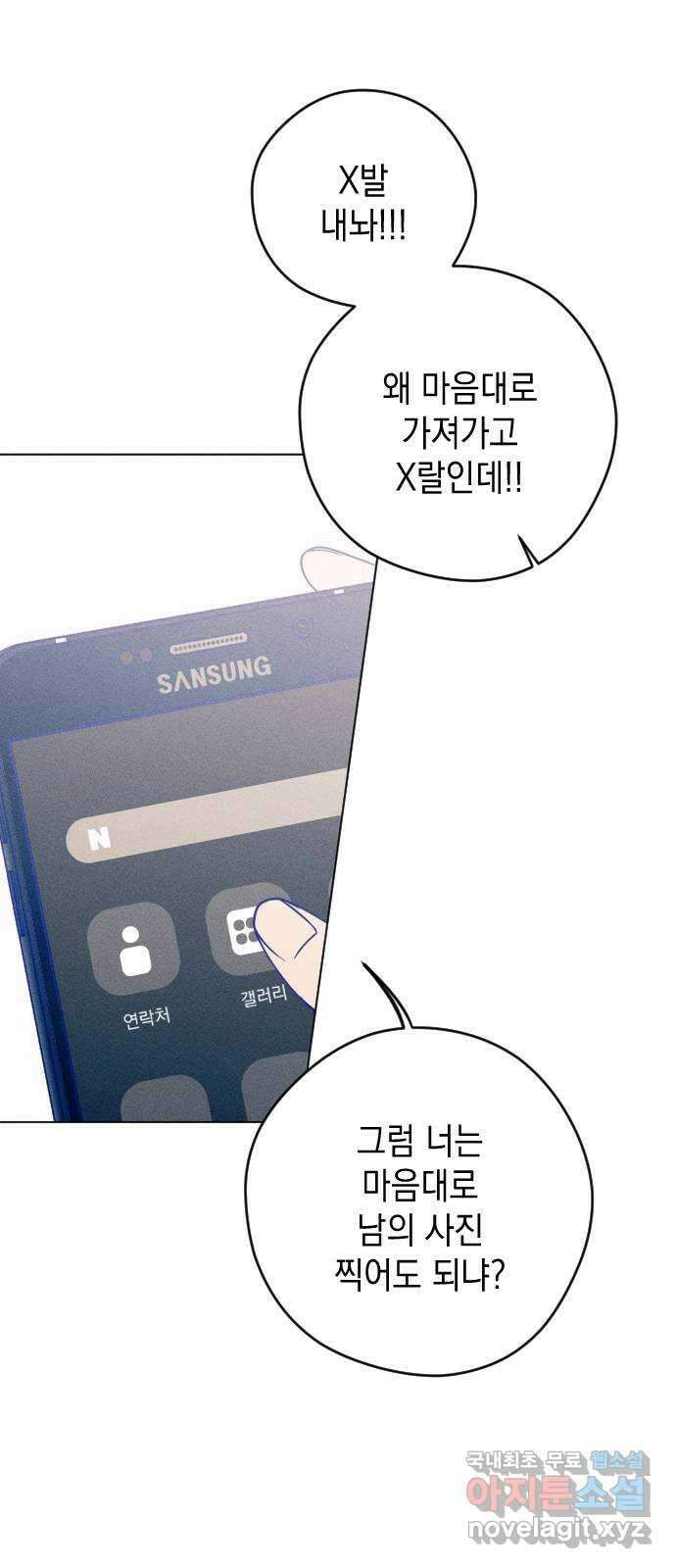 청춘일지 35화 13