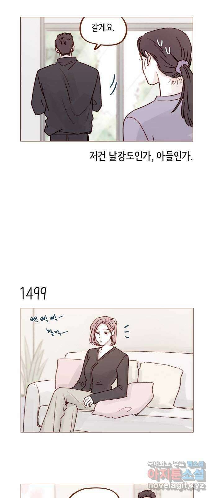 홍시는 날 좋아해! 233화 : 힘내야 하니까 3