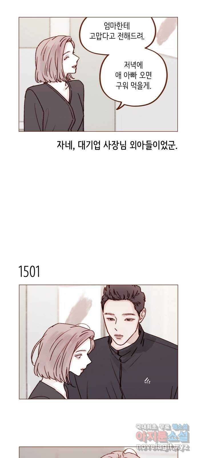 홍시는 날 좋아해! 233화 : 힘내야 하니까 7