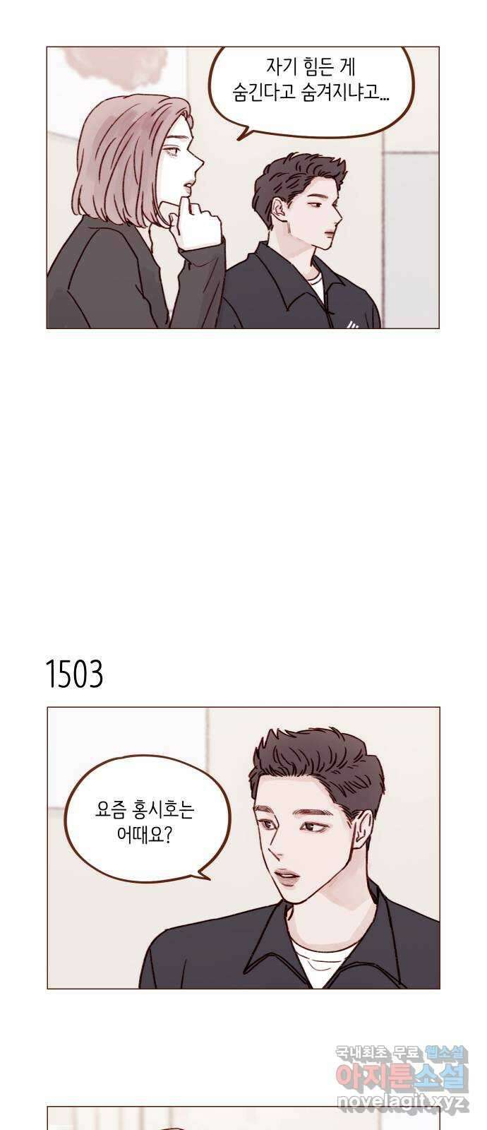 홍시는 날 좋아해! 233화 : 힘내야 하니까 11