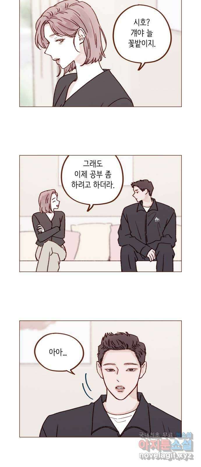 홍시는 날 좋아해! 233화 : 힘내야 하니까 12