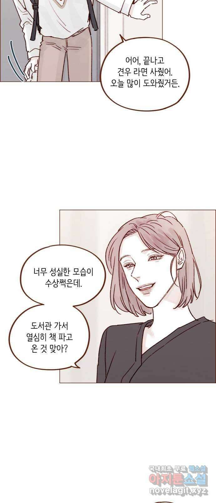 홍시는 날 좋아해! 233화 : 힘내야 하니까 15