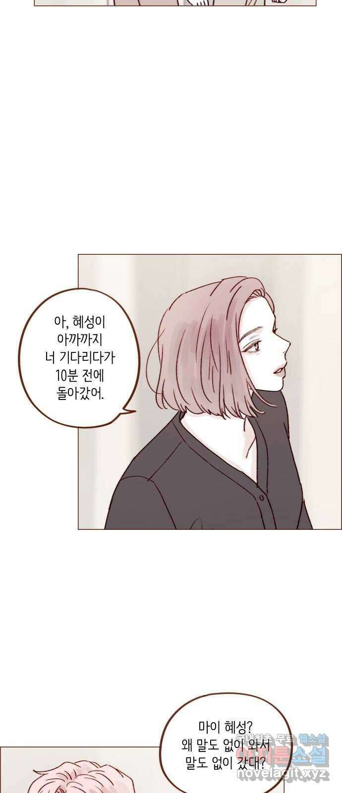 홍시는 날 좋아해! 233화 : 힘내야 하니까 17
