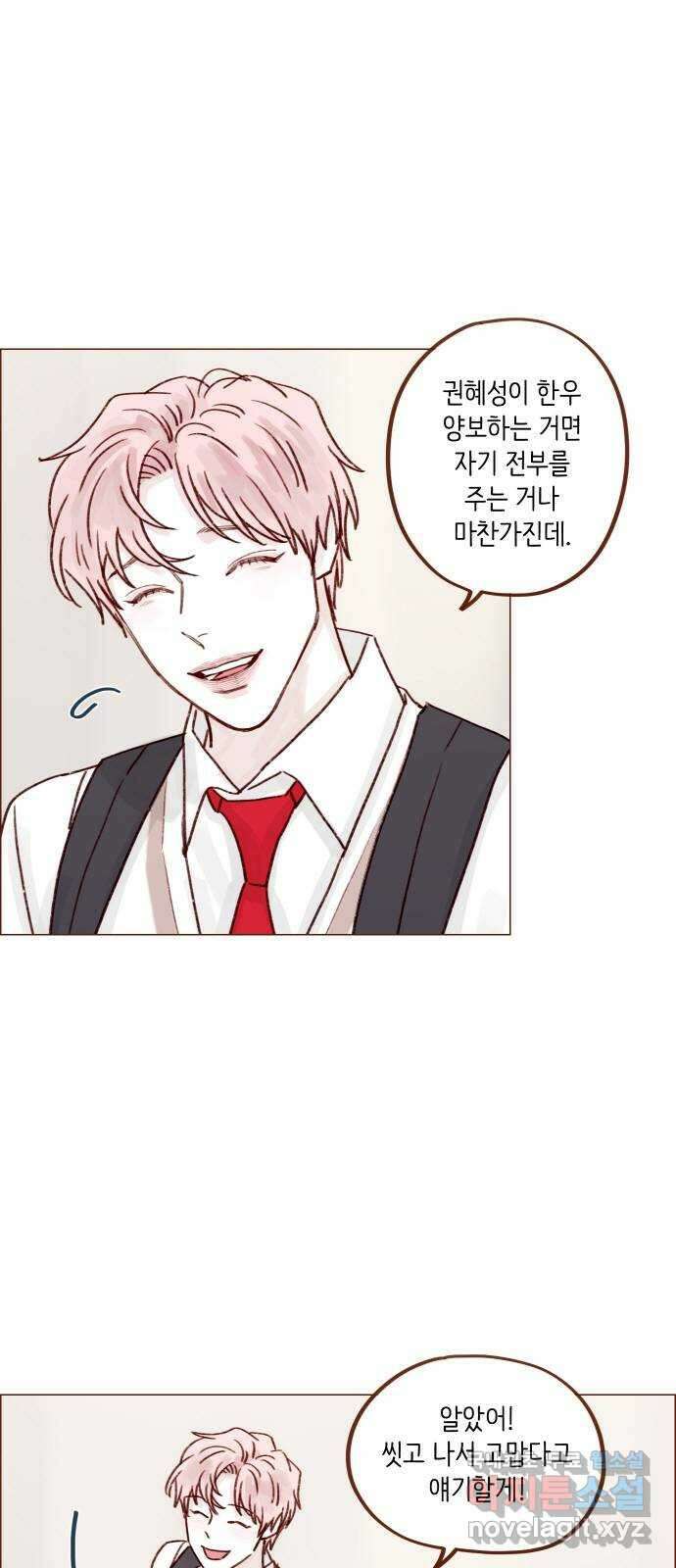 홍시는 날 좋아해! 233화 : 힘내야 하니까 19