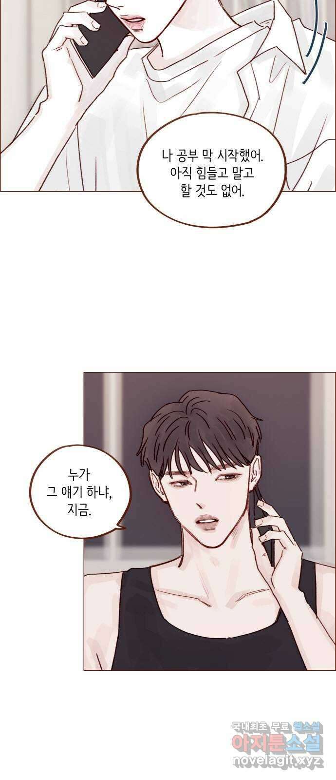 홍시는 날 좋아해! 233화 : 힘내야 하니까 25