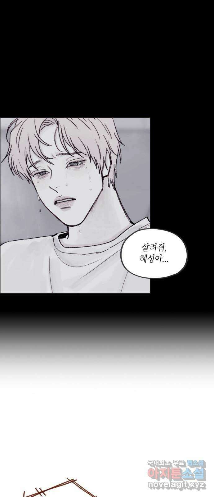 홍시는 날 좋아해! 233화 : 힘내야 하니까 28