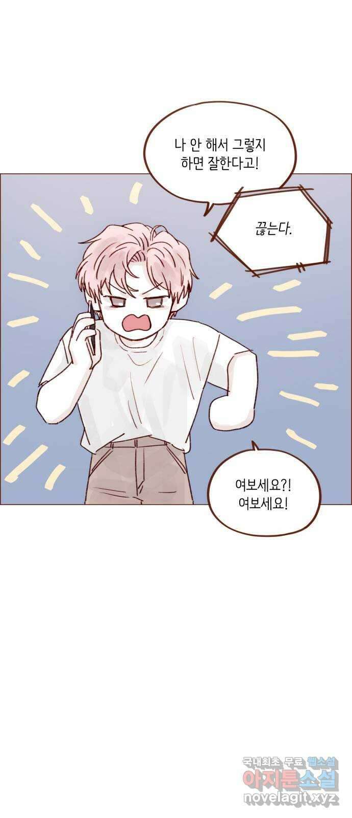 홍시는 날 좋아해! 233화 : 힘내야 하니까 31