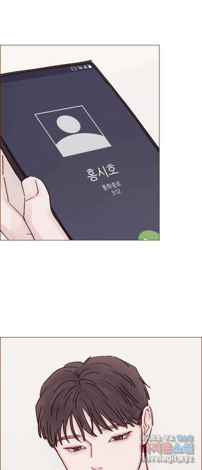홍시는 날 좋아해! 233화 : 힘내야 하니까 32