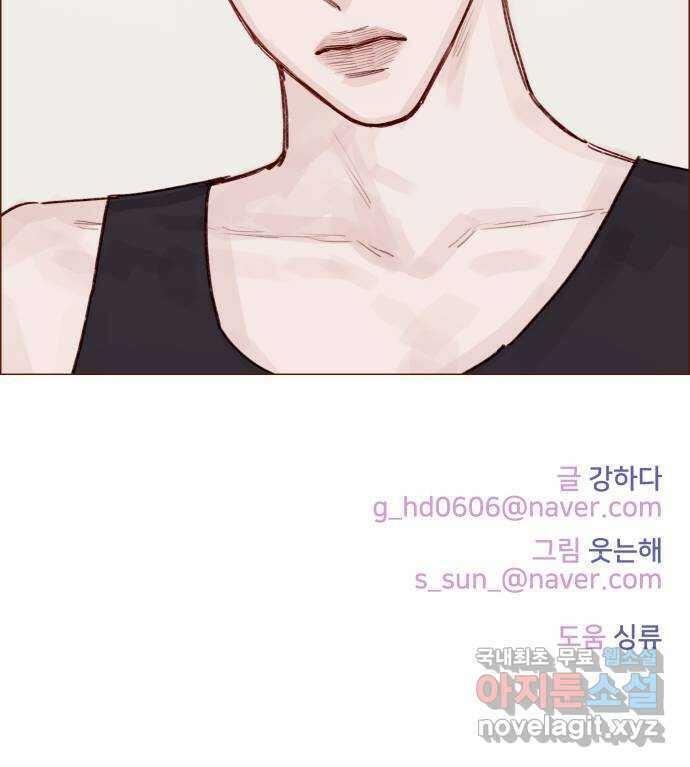홍시는 날 좋아해! 233화 : 힘내야 하니까 33