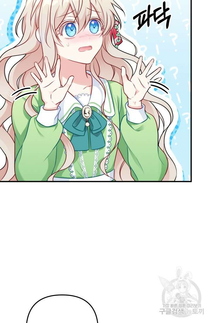 왜 이러세요, 시어머니? 2화 2