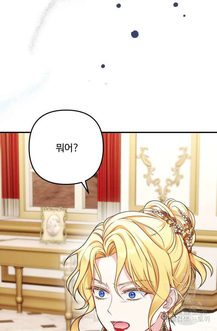 왜 이러세요, 시어머니? 2화 6