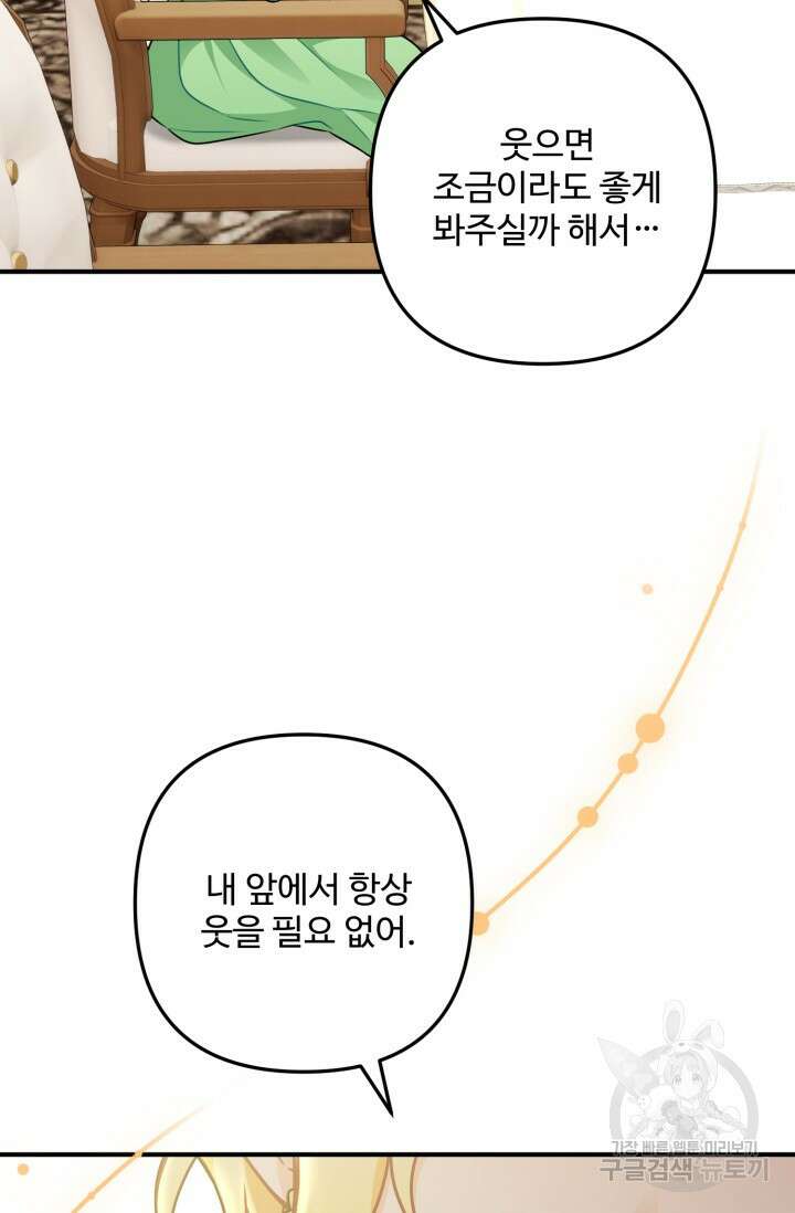 왜 이러세요, 시어머니? 2화 9