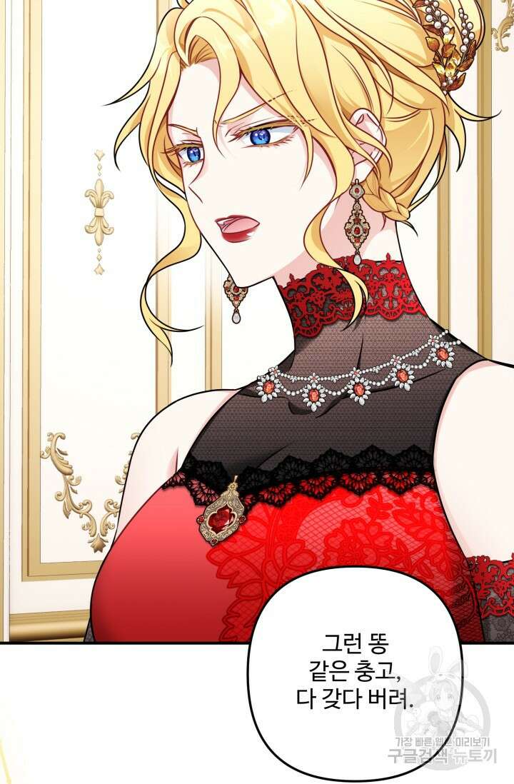 왜 이러세요, 시어머니? 2화 11