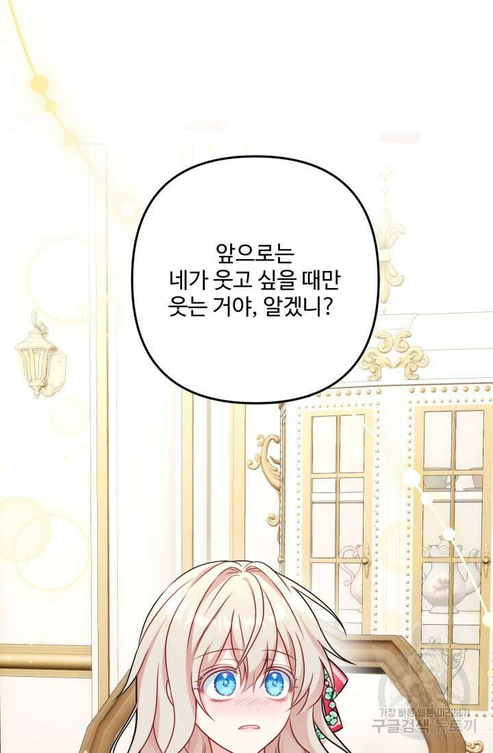 왜 이러세요, 시어머니? 2화 12