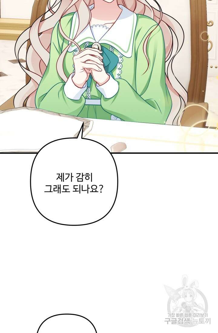 왜 이러세요, 시어머니? 2화 13