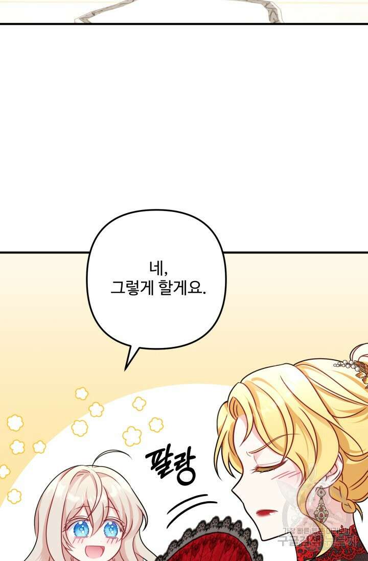왜 이러세요, 시어머니? 2화 15
