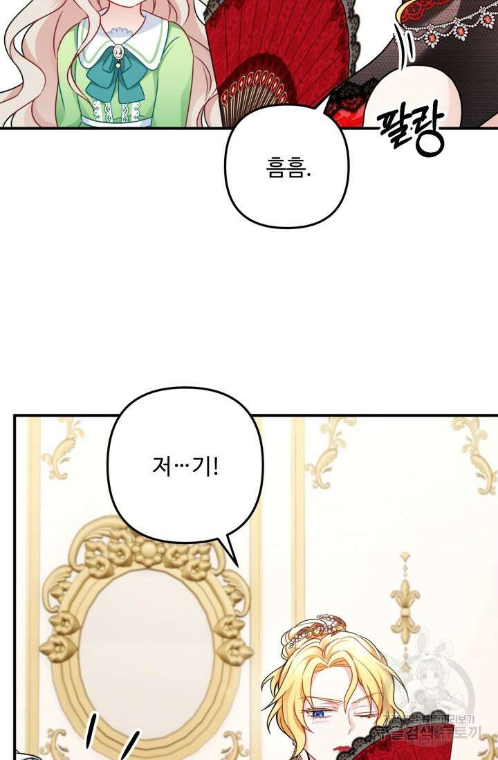 왜 이러세요, 시어머니? 2화 16