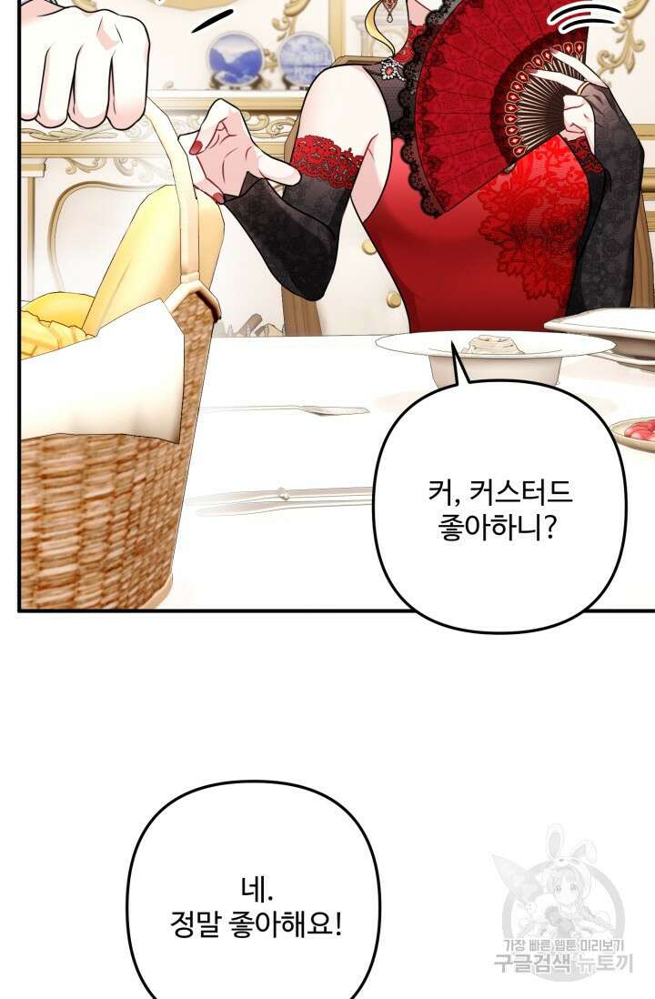 왜 이러세요, 시어머니? 2화 17