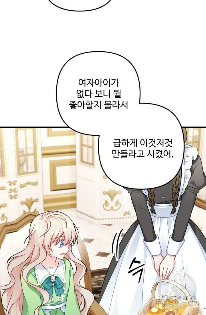 왜 이러세요, 시어머니? 2화 18
